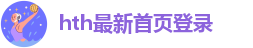 华体汇app安卓版下载安装最新版本官网